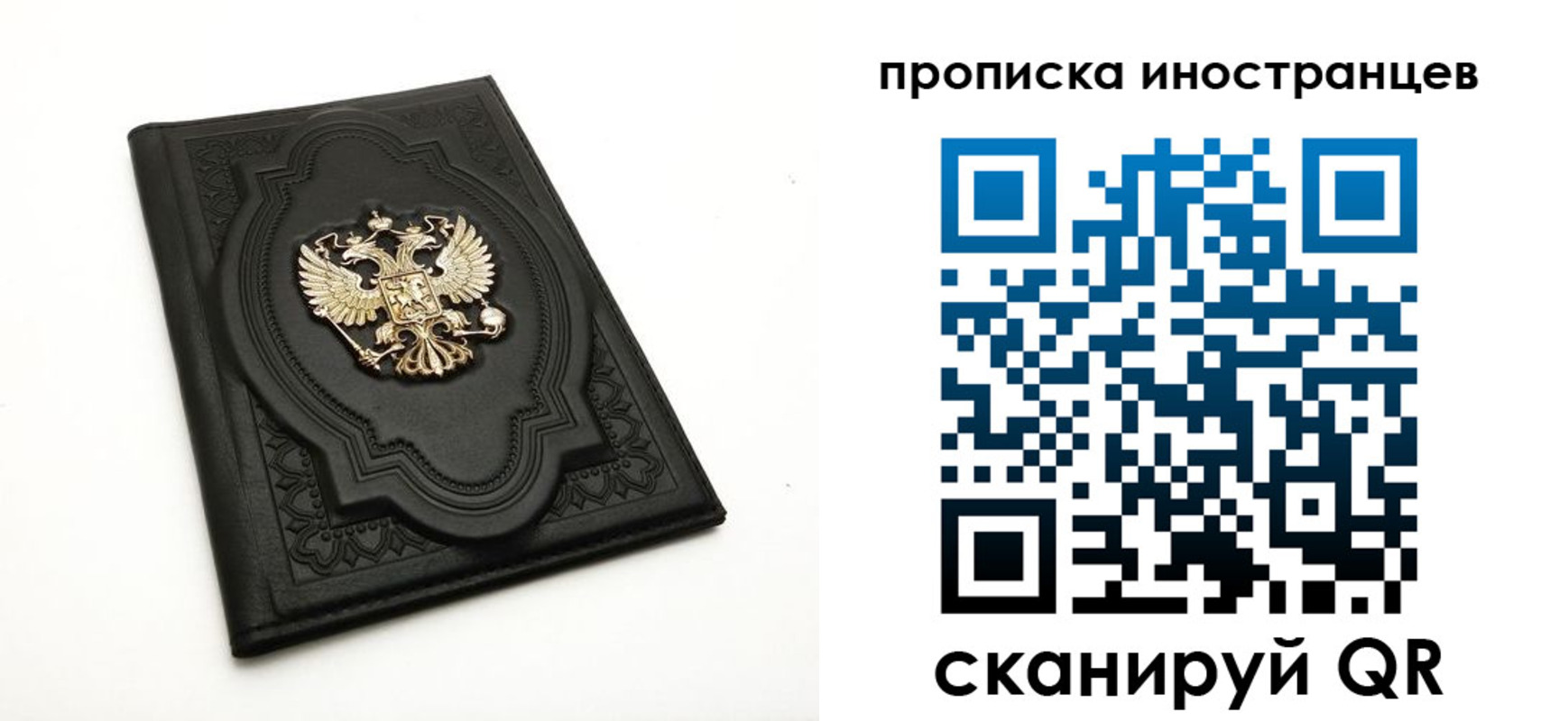 прописка иностранных граждан в Муравленко