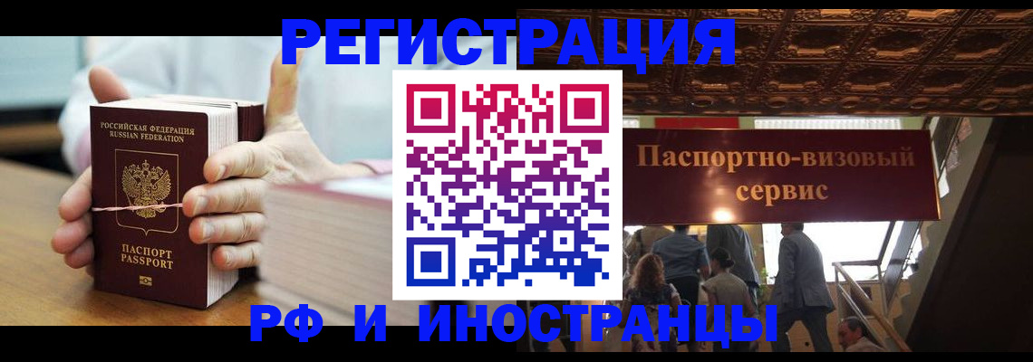 временная регистрация надежно в Муравленко